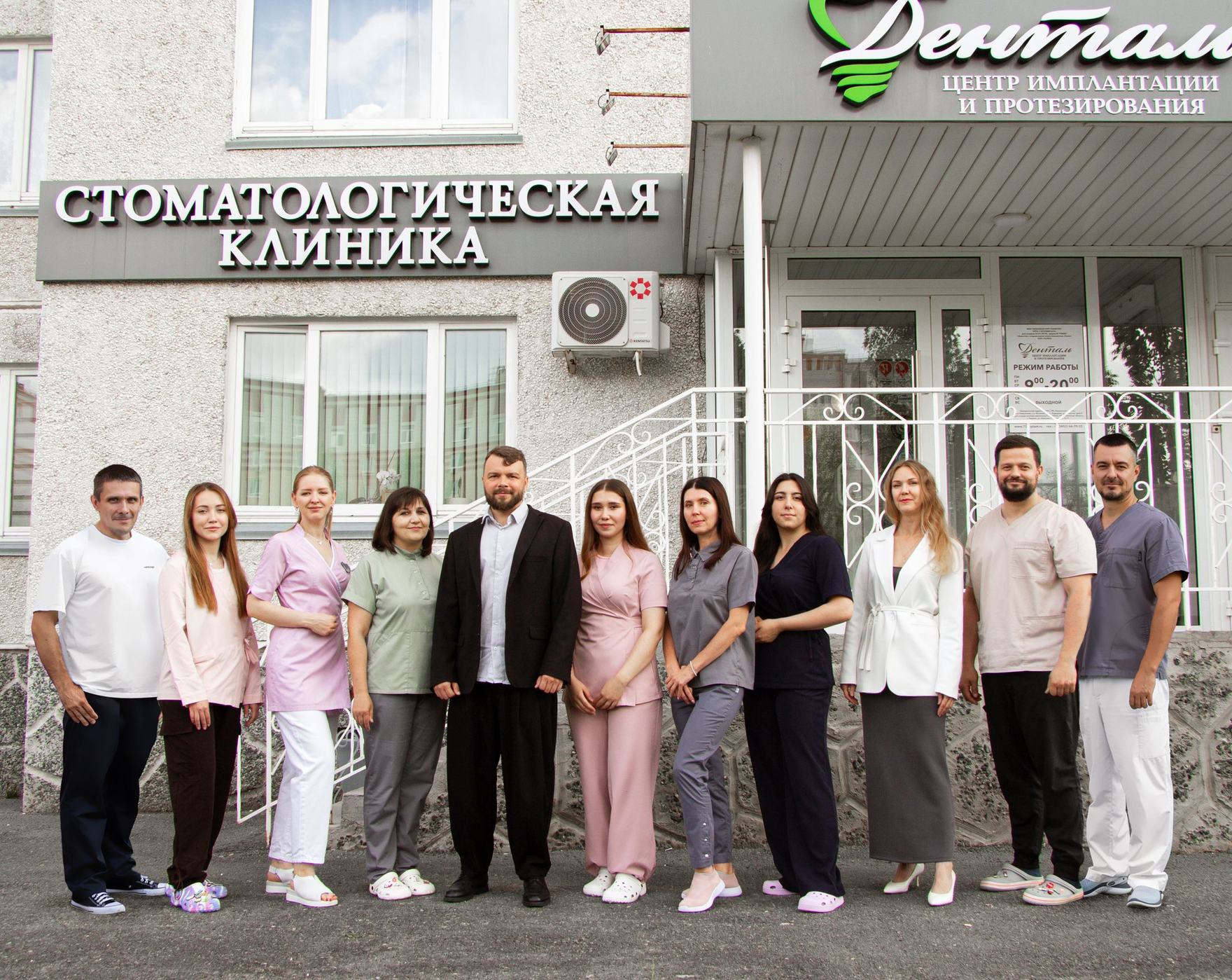 Команда клиники «Денталь» у входа в клинику на ул. Фармана Салманова, 14